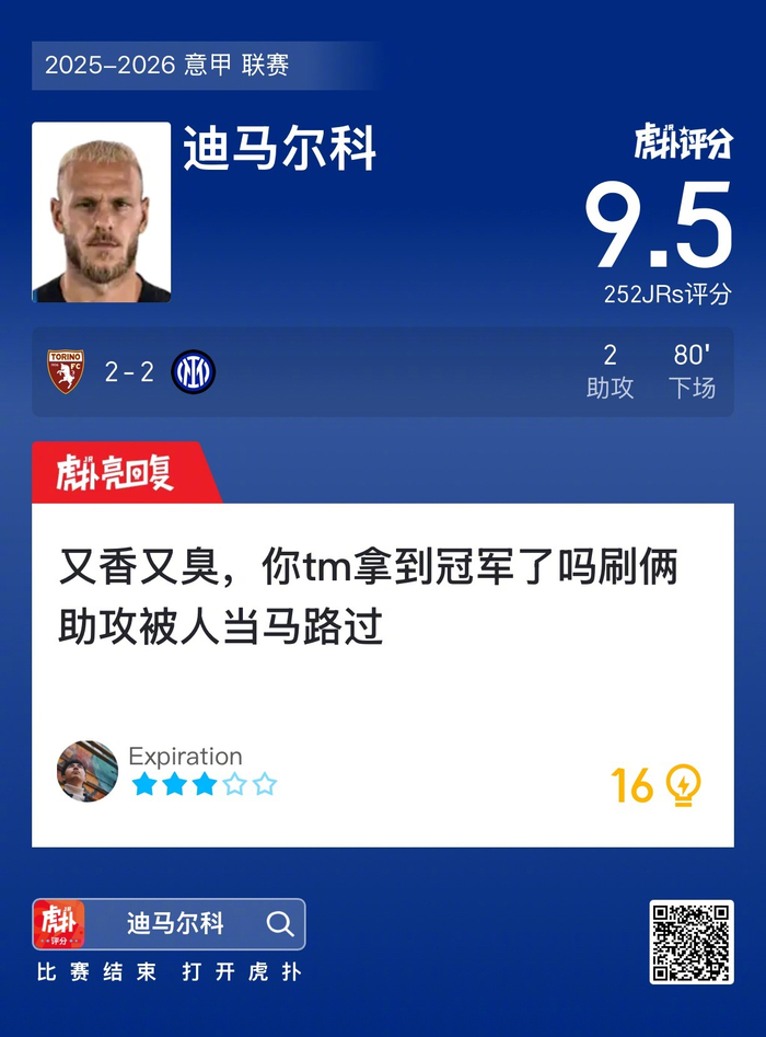 开云app-都灵2比2国米，迪马尔科获虎扑9.5分|国际米兰|费代里科·迪马尔科|意甲联赛|评分_新浪体育_新浪新闻